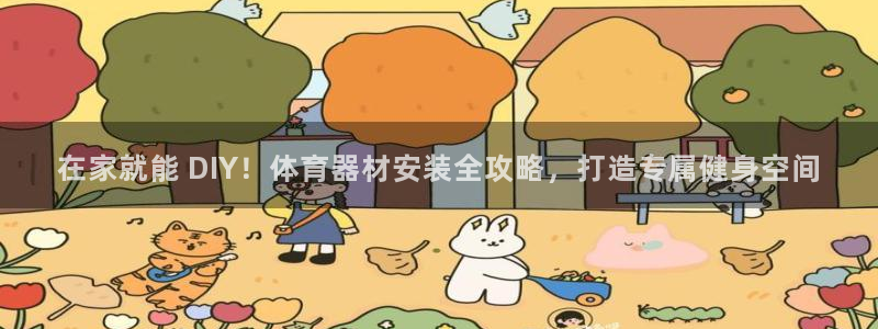 富联平台认可 585.34I 富联：在家就能 DIY