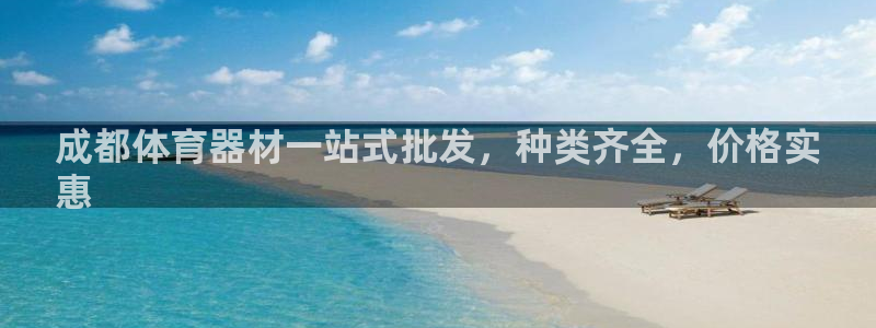 富联娱乐客户端app下载服务器失败怎么办：成都体育器