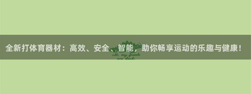 富联平台升 5O6917 平台