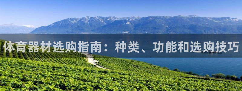 富联娱乐客户端app下载服务器失败怎么办：体育器材选