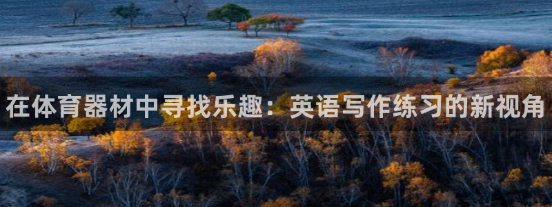 富联娱乐待 411o31 娱乐