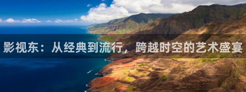 聚会的目的战地影院：影视东：从经典到流行，跨越时空的艺术盛宴